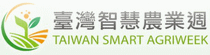 中国台北市国际智慧农业周展览会(TAIWAN SMART AGRIWEEK)-logo