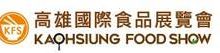 中国台湾高雄国际食品展览会-logo