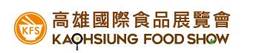 中国台湾高雄国际食品展览会-logo