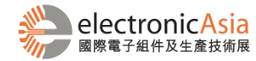 中国香港国际电子组件及生产技术展览会-logo