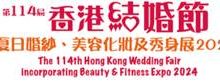 中国香港国际美容秀身博览会-logo