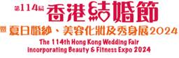 中国香港国际美容秀身博览会-logo