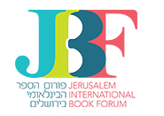 以色列耶路撒冷国际图书展览会(JERUSALEM INTERNATIONAL BOOK FAIR)-logo