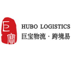 巨宝物流·跨境易-logo