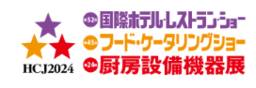 日本东京食品业服务及设备展-logo