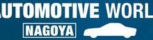 日本名古屋国际汽车技术展览会(AUTOMOTIVE WORLD NAGOYA)-logo