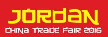 约旦安曼国际中国建材展览会(CHINA BUILDING FAIR JORDAN )-logo