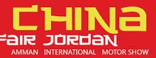 约旦安曼国际商品展览会-logo