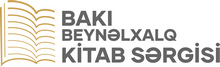 阿塞拜疆巴库国际图书博览会(BAKU INTERNATIONAL BOOK FAIR)-logo