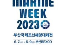 韩国釜山国际海事博览会-logo