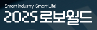 韩国首尔国际机器人技术展览会(ROBOT WORLD)-logo